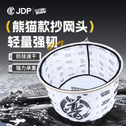 贾东普 白色熊猫款碳素抄网头网兜捞鱼抄网防挂鲤鱼网头钓鱼用具