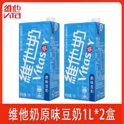 维他 奶原味豆奶1L*2盒1升大瓶豆奶即饮尝鲜装植物蛋白饮料特价