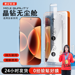 膜记匠品适用华为mate80Pro钢化膜适用小米17/X300手机膜