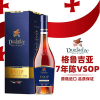 Dugladze 七年VSOP雅致白兰地700ML40度口粮洋酒进口酒水