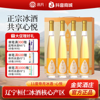 帝月 冰酒心悦11度威代尔原汁甜型冰葡萄酒375ml送礼