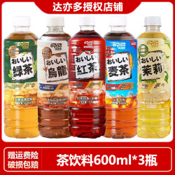 DyDo 茶饮料大麦茶红茶绿茶乌龙茶茉莉600ml*3瓶装饮料
