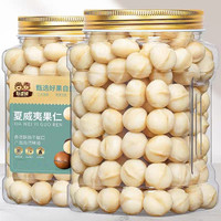 憨豆熊 去壳纯肉奶香味250g罐装坚果炒货解馋休闲小零食