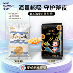 童冠军 童话森林pro纸尿裤婴儿宝宝拉拉裤大吸量尿不湿
