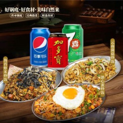 主食3选1（含饮品3选1）