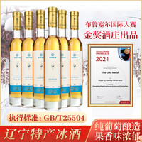 帝月 辽宁特产冰酒！帝月爆款 11度威代尔原汁甜型冰葡萄酒礼盒装，375ml