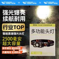 微笑鲨 加大2500毫安16小时续航微笑鲨头灯带路亚夜钓鱼灯红光感应驱蚊