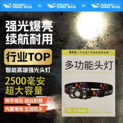 微笑鲨 加大2500毫安16小时续航微笑鲨头灯带路亚夜钓鱼灯红光感应驱蚊