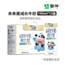 蒙牛 未来星儿童成长牛奶佳智型190ml*12盒优质骨力型牛奶