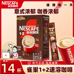 雀巢 咖啡特浓低糖意式浓醇丝滑三合一速溶咖啡粉提神学生便携盒装