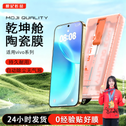 膜记匠品3D热弯乾坤舱适用vivox300Pro/X200/Y300陶瓷防摔手机膜