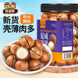 憨豆熊 大颗夏威夷果500g饱满奶香酥脆营养坚果休闲零食