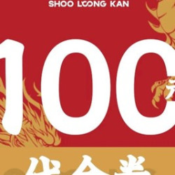 100元代金券|不限张数