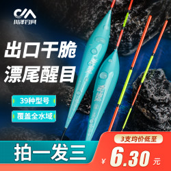 川泽钓具 川泽全水域浮漂高灵敏鲫鲤鱼漂醒目加粗尾防爆硬尾抗走水NL