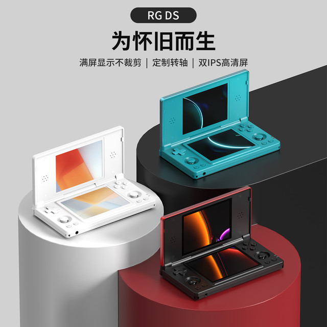 安伯尼克 新款RGDS双屏游戏机掌机怀旧复古投屏