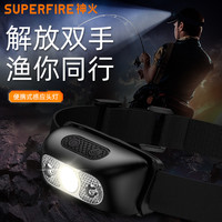 神火 轻便感应头灯钓鱼超亮强光续航头戴式户外照明赶海夜钓头灯