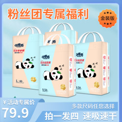 小呼噜 新生儿纸尿裤柔软亲肤超薄透气拉拉裤宝宝尿不湿速干