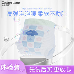 全棉呼吸 无限之光5片纸尿裤拉拉裤超薄超柔软试用体验日用便携装