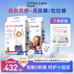 全棉呼吸 自由系列纸尿裤拉拉裤超薄亲肤透气尿不湿