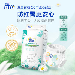 菲比 新生儿纸尿裤婴儿拉拉裤尿不湿柔软洋甘菊护臀透气尿片