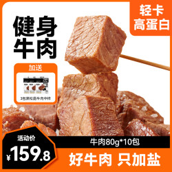 袋鼠先生 拉丝牛肉原切即食低脂高蛋白健身轻食代餐减脂期零食