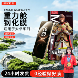 膜记匠品国产平面重力舱适用华为mate80/Pura90/N6/17防摔钢化膜