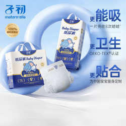 子初 莱赛尔纸尿裤拉拉裤消毒级尿裤干爽柔软透气