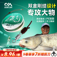 川泽钓具 川泽PE加固双金刚结大物线组成品主线加强鱼线鲢鳙草鳊翘钓鱼装备
