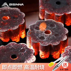 北山狼 速燃炭烧烤碳无烟果木炭易燃碳户外围炉煮茶碳烤炉家用室内