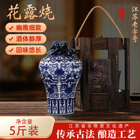 穆义丰 南通烧酒蓝印花布盖濠河花露烧传统南通花露烧酒将军坛黄酒