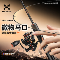 HISTAR 蝴蝶微物竿富士导环UL硬度超软实心竿稍微物杆水滴轮套装