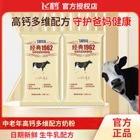飞鹤 经典1962奶粉中老年奶粉高钙蛋白质生牛乳营养奶粉独立小包装