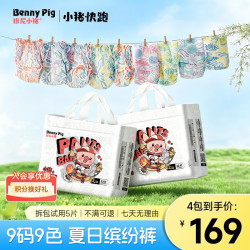 班尼小猪 夏 快跑纸尿裤超薄透气拉拉裤尿不湿婴幼儿