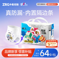 Gift 醒狮觉醒大吸量透气纸尿裤防侧漏拉拉裤尿片式尿不湿