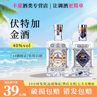 百瑞卡 臻选40度伏特加调制烘培纯净基酒大容量高度烈酒调酒洋酒基酒