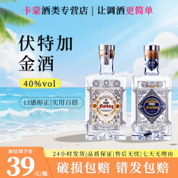 百瑞卡 臻选40度伏特加调制烘培纯净基酒大容量高度烈酒调酒洋酒基酒