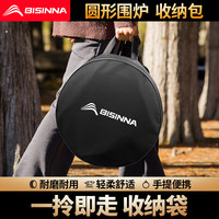 北山狼 电炭两用烧烤炉收纳包户外便携折叠防水牛津布手提收纳袋子