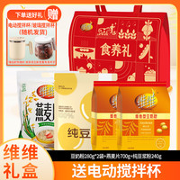 维维 豆奶粉礼盒1580g豆浆大礼包豆浆粉原味早餐