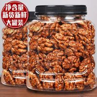 憨豆熊 新货琥珀核桃仁500g罐装酥脆纸皮核桃肉坚果孕妇儿童零食250g休闲