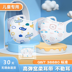 卫墨墨 新国标GB/T38880儿童一次性3D立体防护口罩婴儿高弹不勒耳口罩