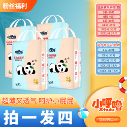 小呼噜 新生儿超薄透气纸尿裤柔软亲肤拉拉裤宝宝尿不湿干爽