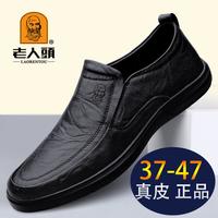 老人頭 老人头品牌皮鞋男款真皮软底软皮一脚蹬男鞋秋冬商务牛皮休闲鞋男
