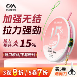 川泽钓具 川泽加强无结线组成品耐磨鱼线主线超强拉力鲫鲤大物绑好钓鱼装备