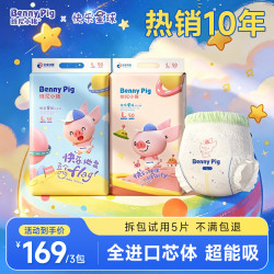 班尼小猪 快乐星球3包纸尿裤透气婴儿防漏拉拉裤尿不湿