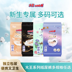 大王 多款婴儿纸尿裤拉拉裤透气尿不湿