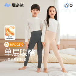 尼多熊 内穿宝宝打底裤高腰中大童保暖裤抑菌