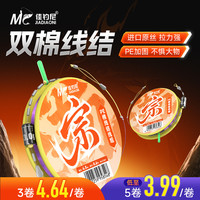 佳钓尼 主线成品线组棉线结绑好鱼线全套主线组无结线组钓鱼小配件