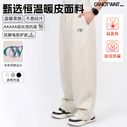 CANOTWAIT_ 陈伟霆卫裤CANOTWAIT_抗菌抓绒运动亲肤athome系列复古直筒卫裤