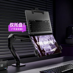 北弧 APE41 机械臂笔记本倒挂托盘配件倒装笔记本屏幕支架