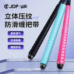 贾东普 鱼竿吸汗带缠把带加厚防滑防水手胶钓鱼杆手把绑带钓鱼用具